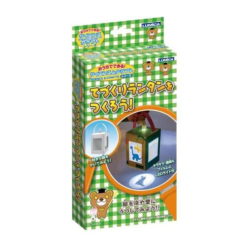 ランタンをつくろう