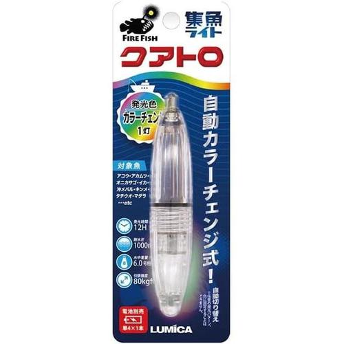 水中集魚ライト