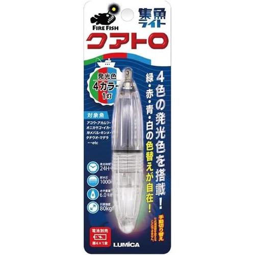 水中集魚ライト