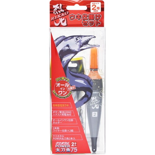 太刀魚ウキ仕掛セット