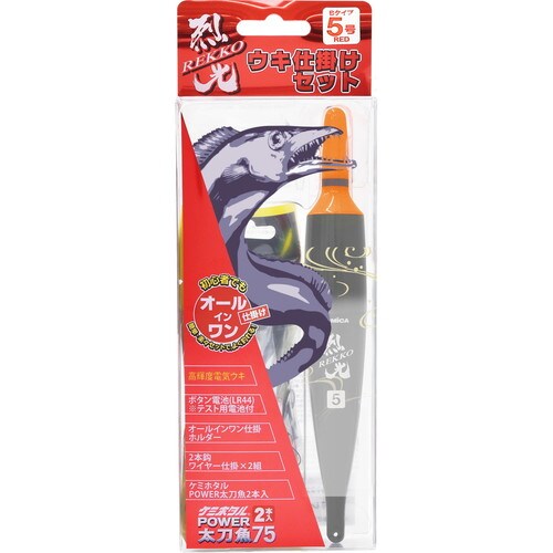 太刀魚ウキ仕掛セット