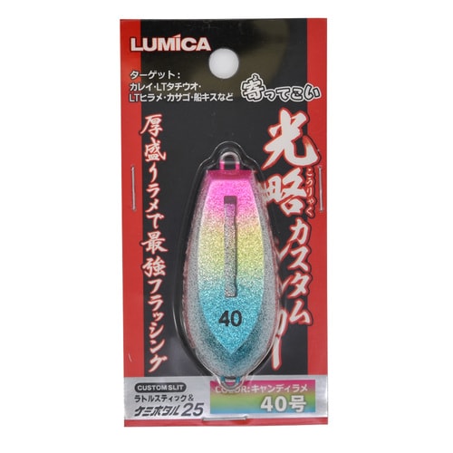 光略カスタムシンカー