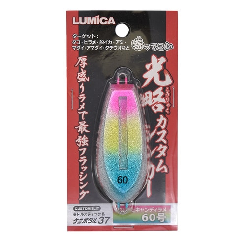 光略カスタムシンカー