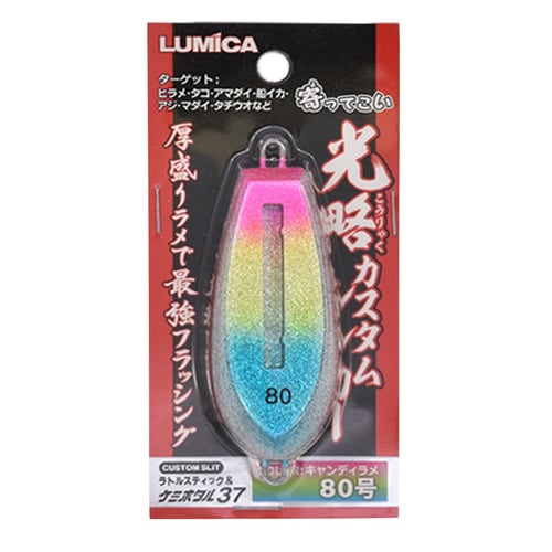 光略カスタムシンカー