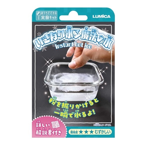 いきなり氷る魔法の水