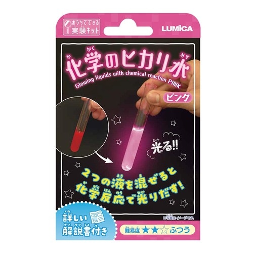 化学のヒカリ水 ピンク