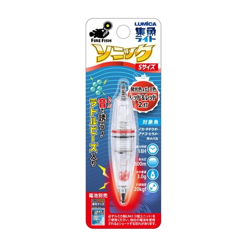 水中ライト ソニック