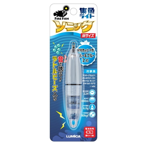 水中ライト ソニック