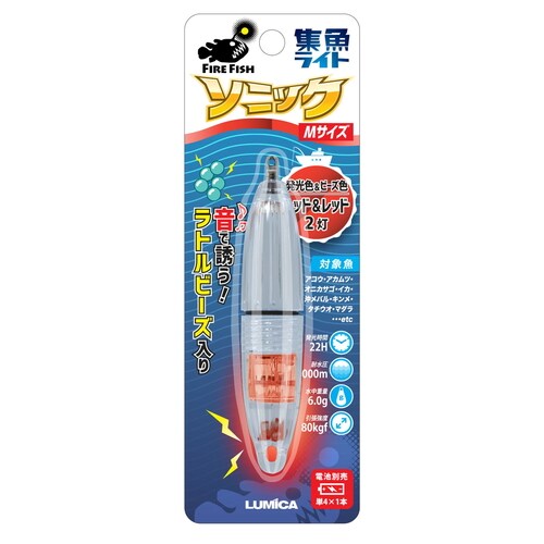 水中ライト ソニック