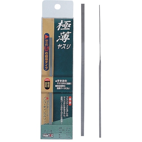 極薄ヤスリ 油目