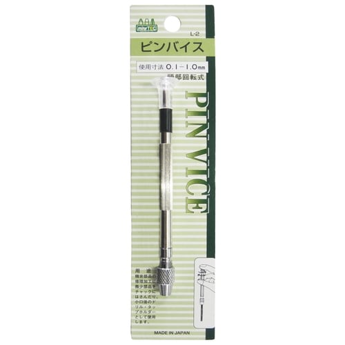 ピンバイス(0.1ー1.0mm)