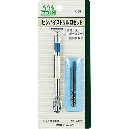 ピンバイスドリル刃セット