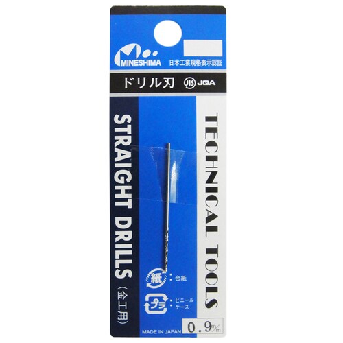 ドリル刃 0.9 mm