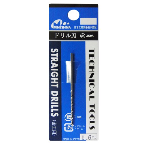 ドリル刃 1.6 mm