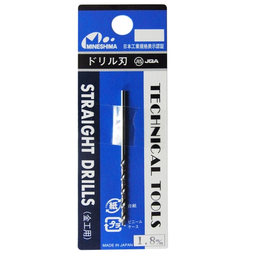 ドリル刃 1.8 mm