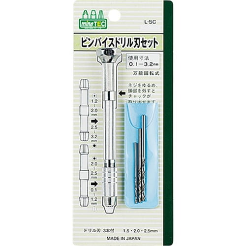 ピンバイスドリル刃セット