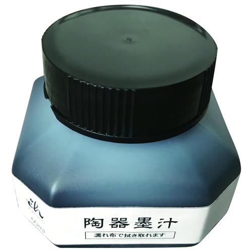 陶器墨汁 60ml
