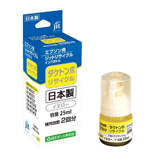 インクカートリッジ