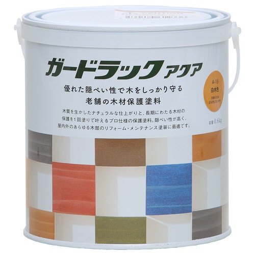 ガードラックアクア