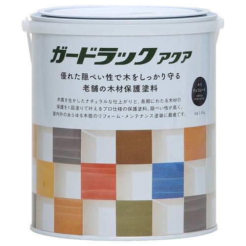 ガードラックアクア