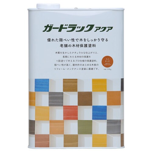 ガードラックアクア