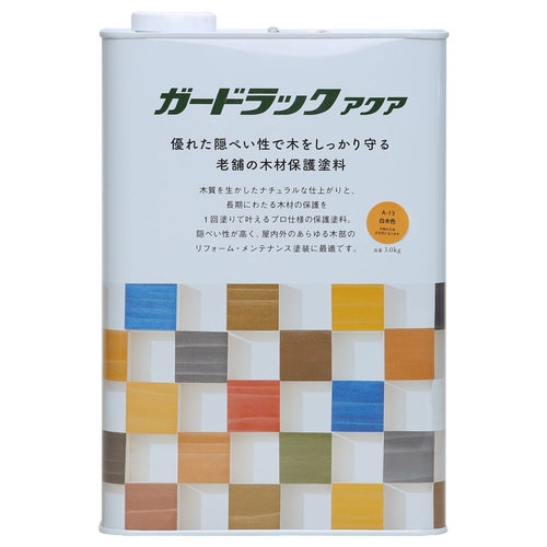 ガードラックアクア