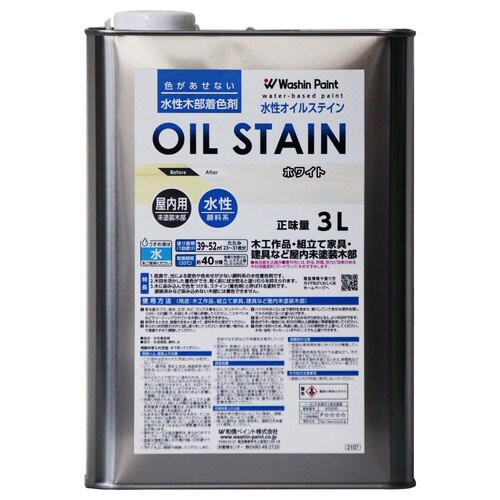 水性オイルステイン