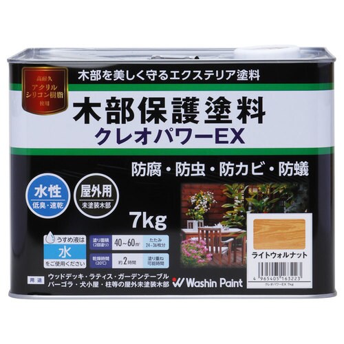 クレオパワーEX