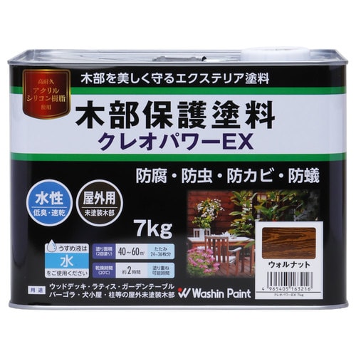 クレオパワーEX