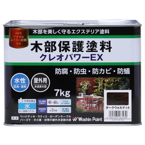 クレオパワーEX