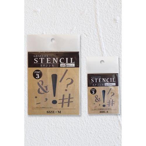 アルファベットステンシル