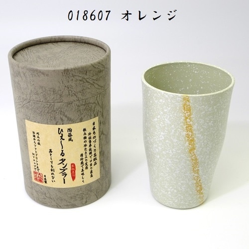 ひえーるタンブラー