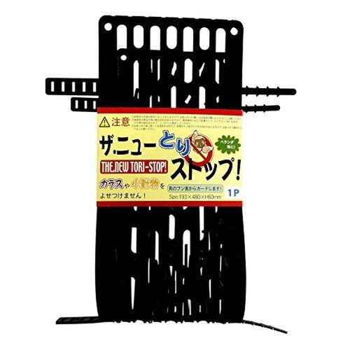 ザ.ニューとりストップ