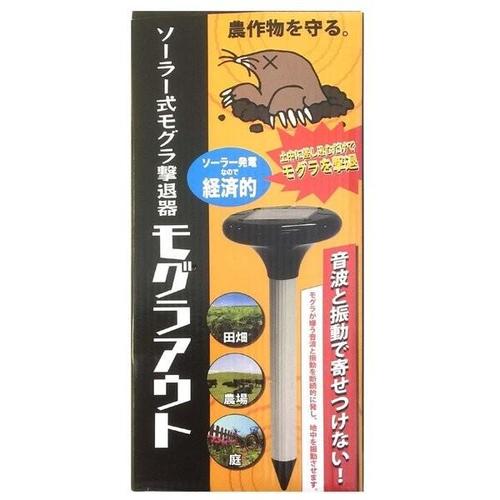 ソーラー式モグラ撃退器