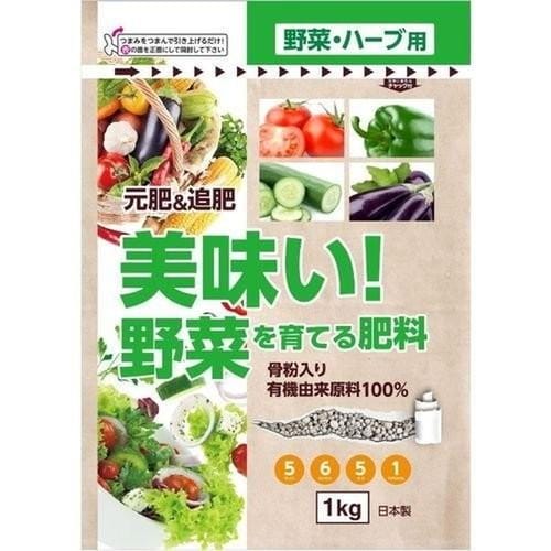 野菜を育てる肥料