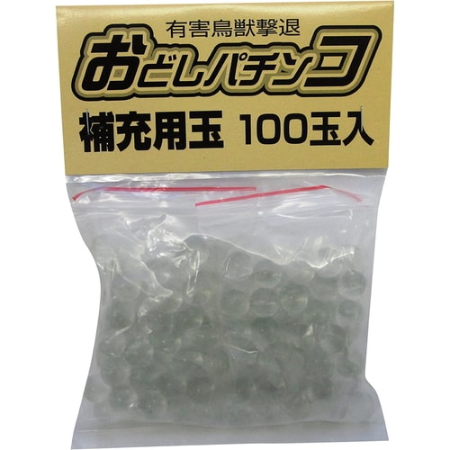 おどしパチンコ補充玉