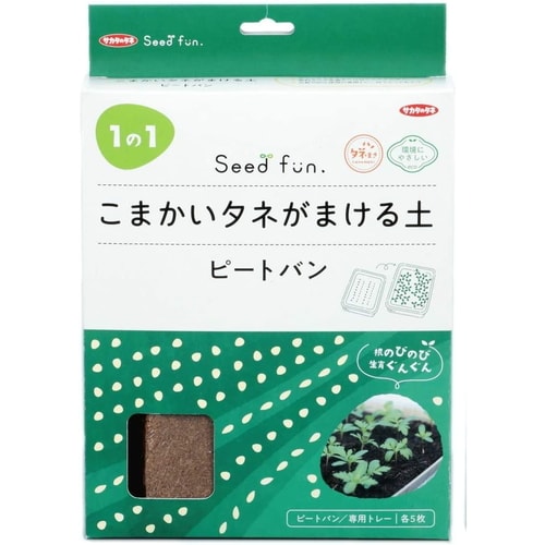 サカタ SF ピートバン 5枚入