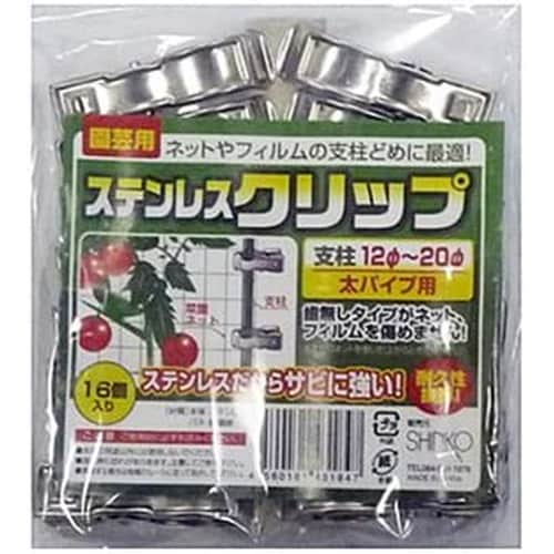 園芸クリップ