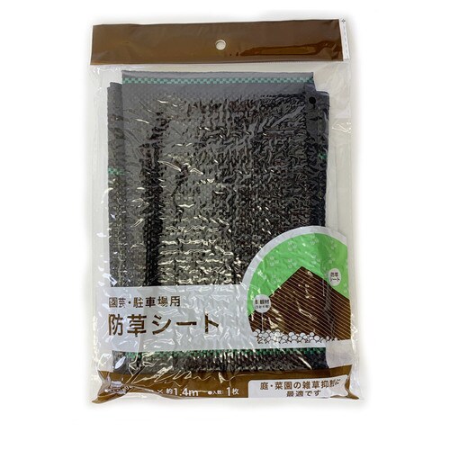 防草シート