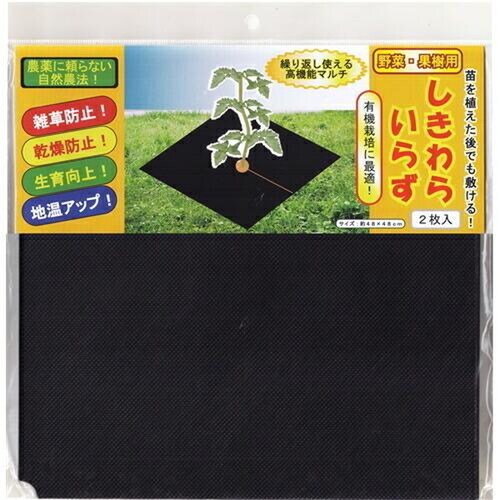 野菜果樹用敷藁いらず