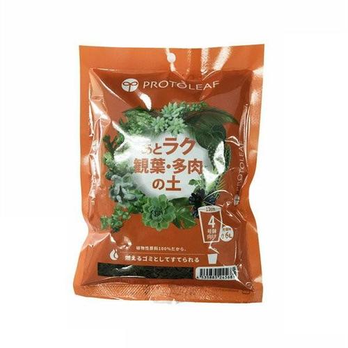 あとラク観葉多肉の土