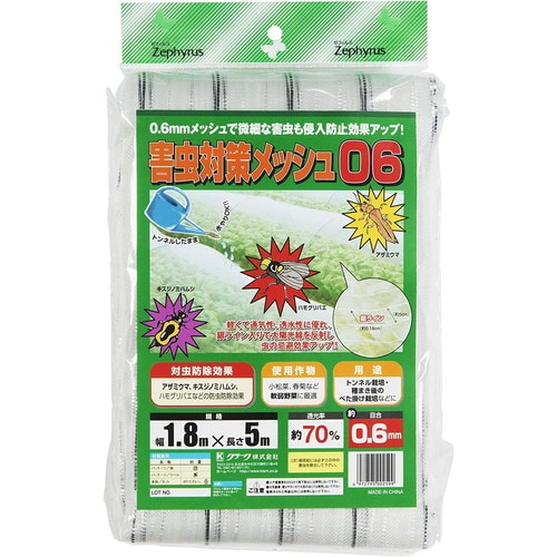 害虫対策メッシュ06