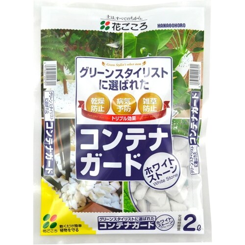 コンテナガード