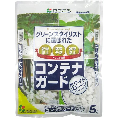 コンテナガード