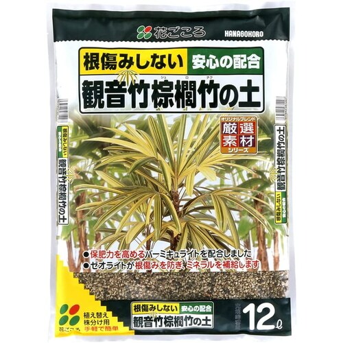 花ごころ 観音竹の土 12L
