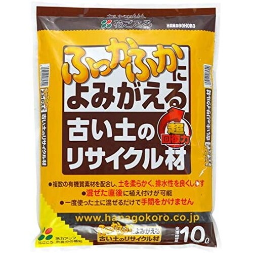 古い土のリサイクル材