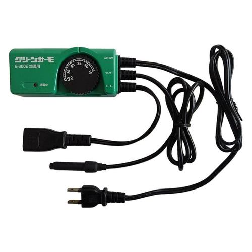 グリーンサーモ