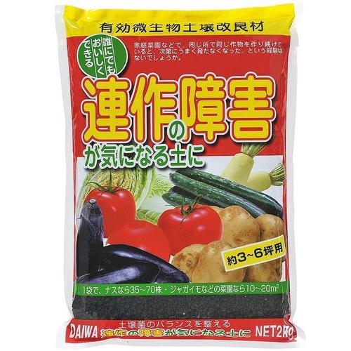 連作の障害が気になる土に