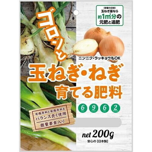 KA玉ねぎ・ねぎ 肥料
