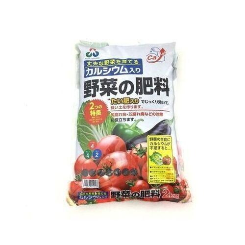 野菜の肥料